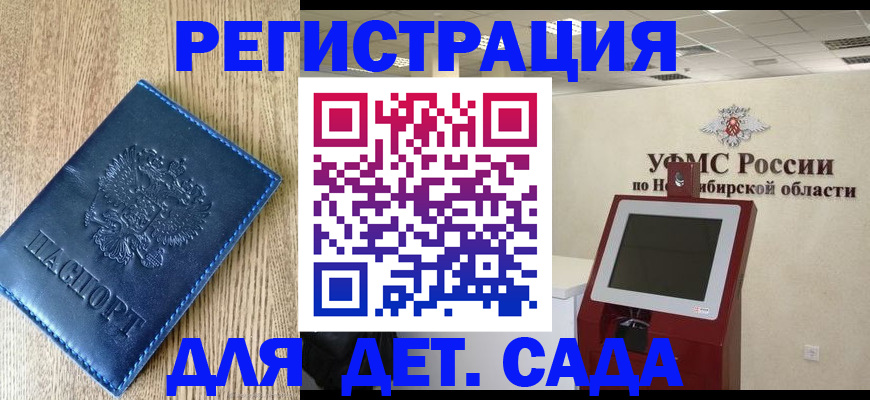 миграционный учет в Кисловодске