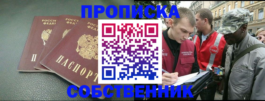 временная регистрация госуслуги в Кисловодске