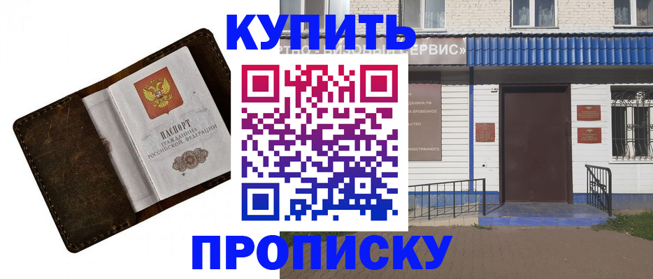 прописка ребенка в Кисловодске