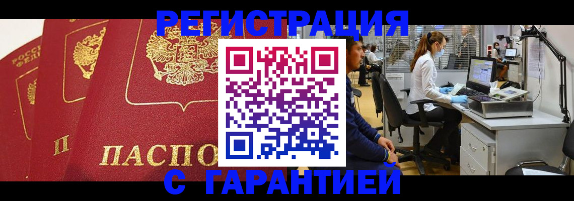 временная регистрация адрес в Кисловодске