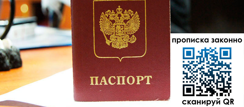 регистрация в Кисловодске регистрация в Кисловодске